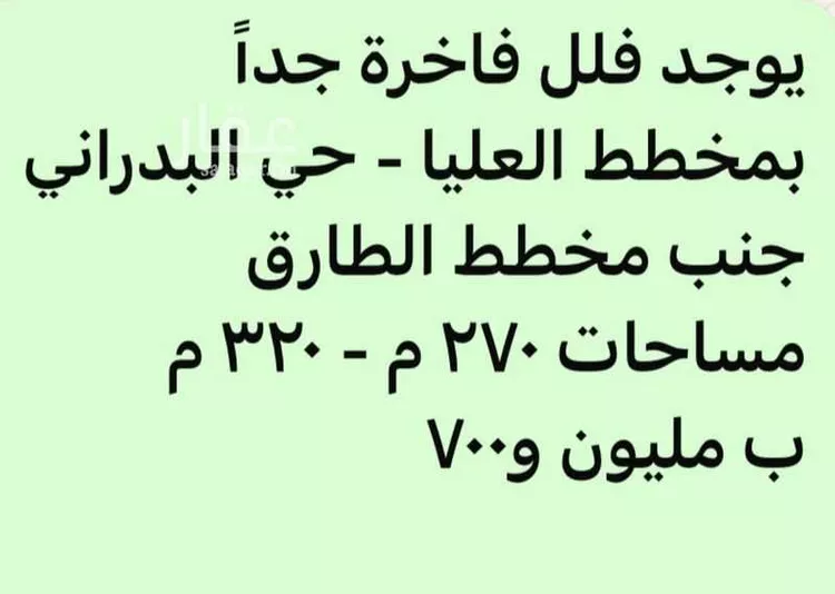 أرض للبيع في شارع ياقوت الامامي, حي عين الخيف, مدينة المدينة المنورة, منطقة المدينة المنورة صورة 3