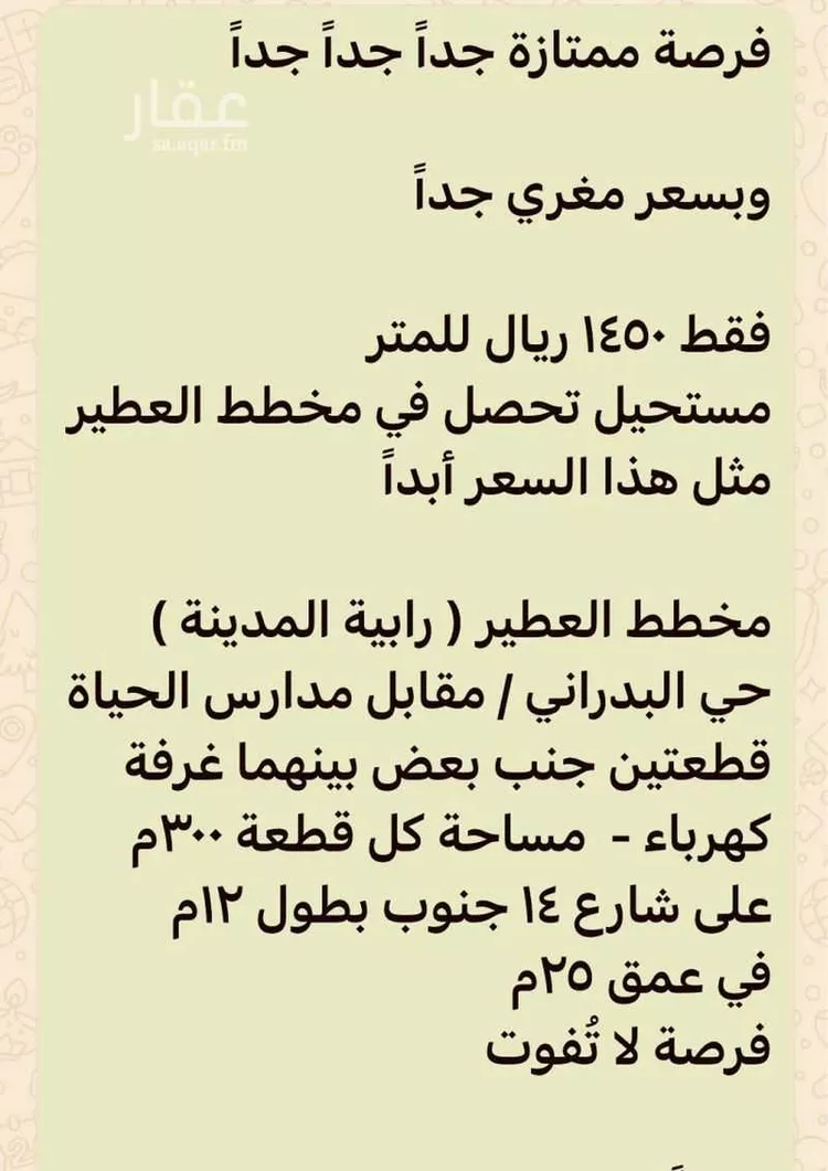 أرض للبيع في شارع ياقوت الامامي, حي عين الخيف, مدينة المدينة المنورة, منطقة المدينة المنورة صورة 4
