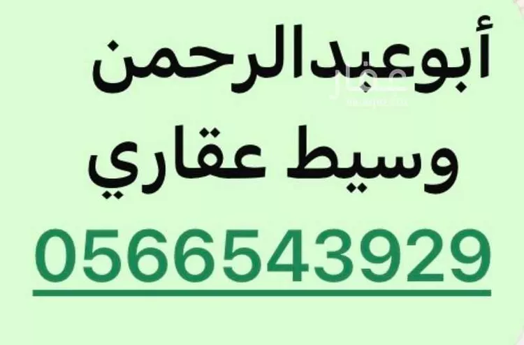 Land for Sale in Medina Ayn Al Khif