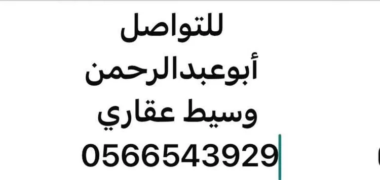 أرض للبيع في شارع ياقوت الامامي, حي عين الخيف, مدينة المدينة المنورة, منطقة المدينة المنورة