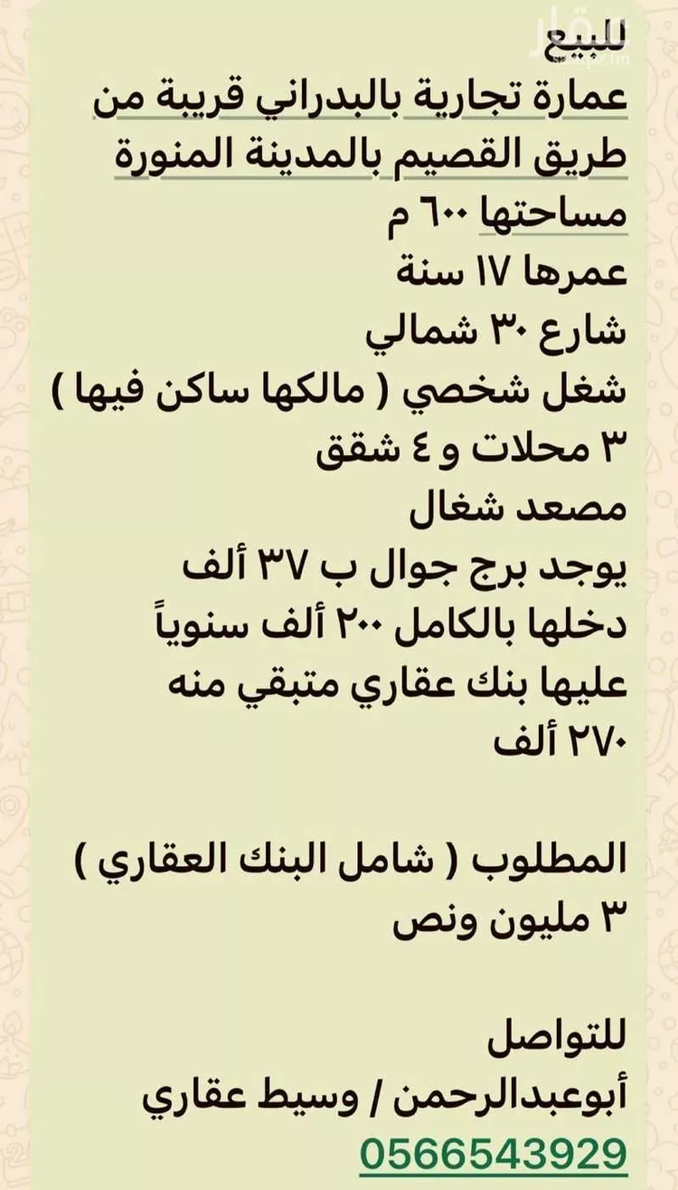 Building for Sale in Medina Al Khalidiyah صورة 2