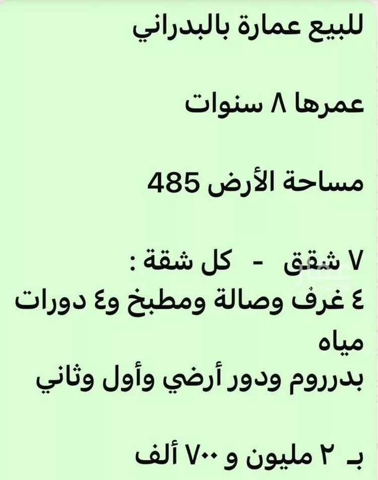 عمارة للبيع في شارع خراش ابن الصمه, حي الخالدية, مدينة المدينة المنورة, منطقة المدينة المنورة صورة 2