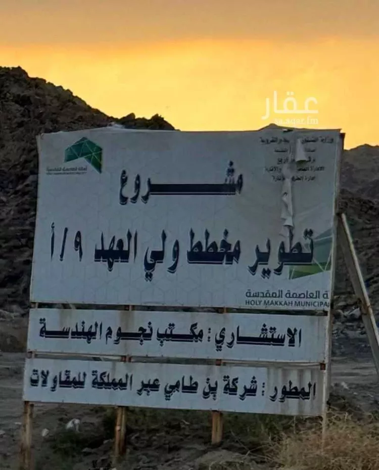 أرض للبيع في شارع محمد سعيد باعشن, حي شعب عامر , مدينة مكة المكرمة, منطقة مكة المكرمة