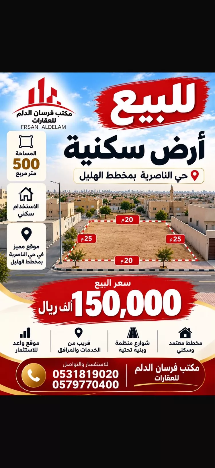 أرض للبيع في شارع ممر ابو بكر الخازن, حي الناصرية, مدينة الدلم, منطقة الرياض
