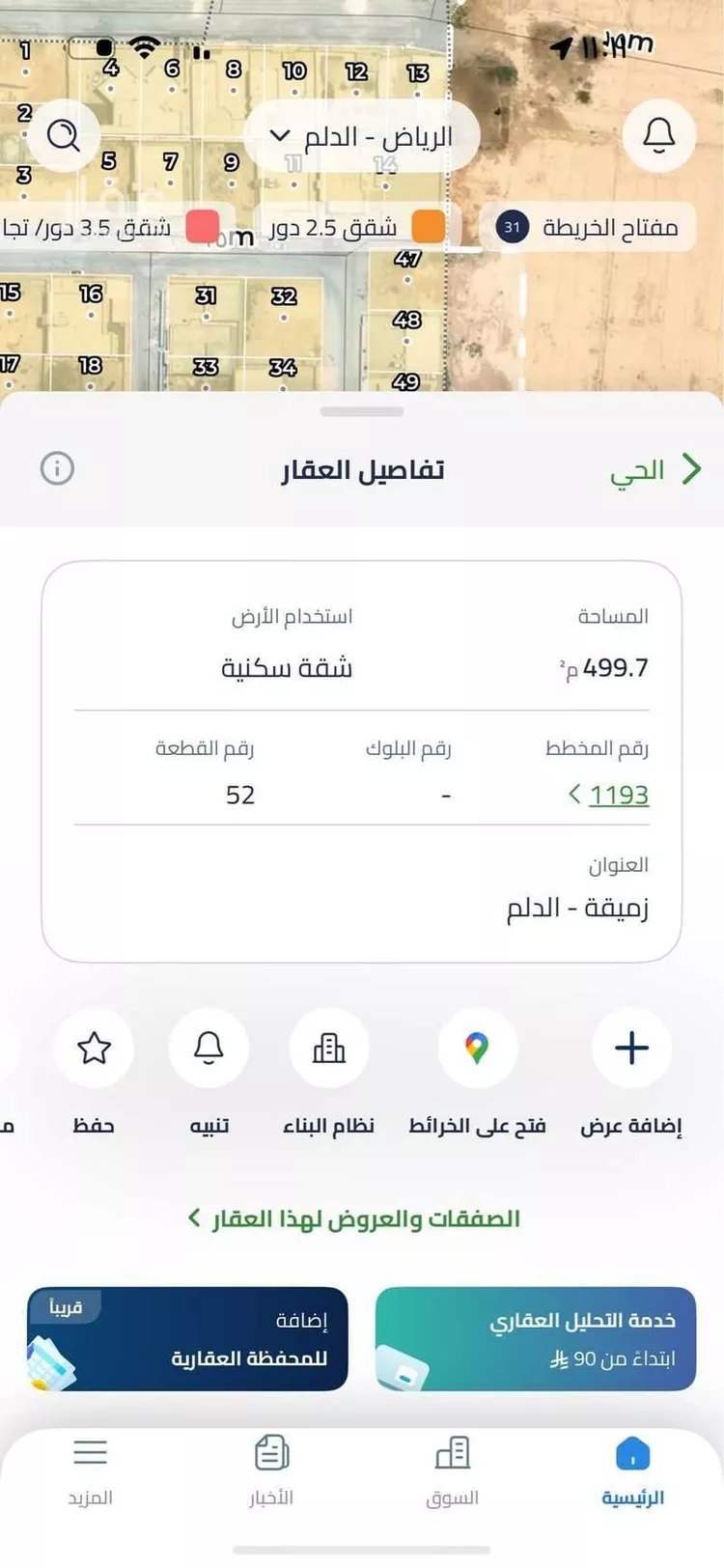 Land for Sale in Ad Dilam Al Ethar صورة 2