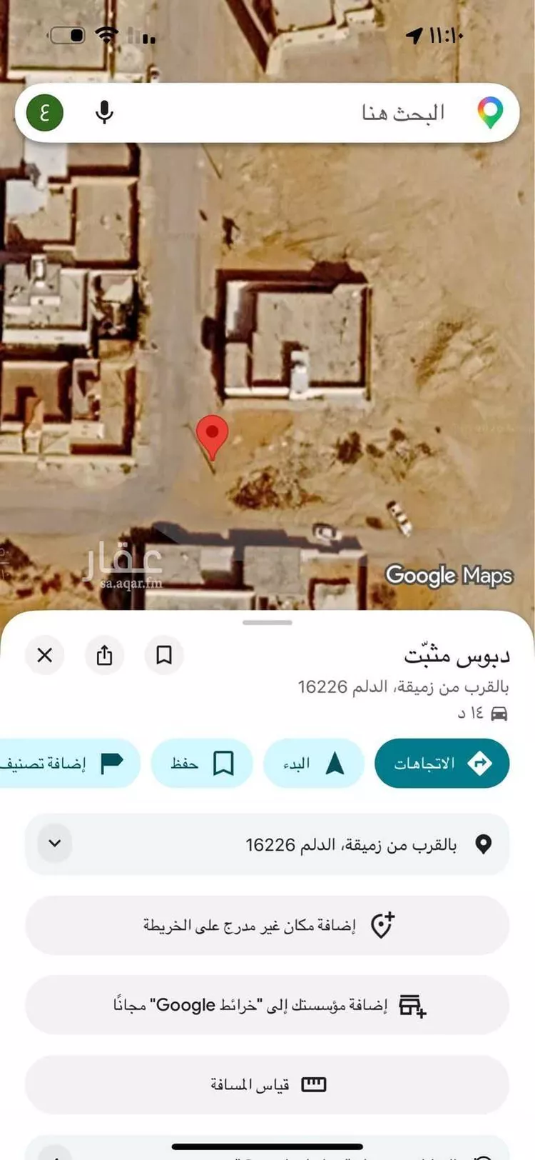 Land for Sale in Ad Dilam Al Ethar صورة 3