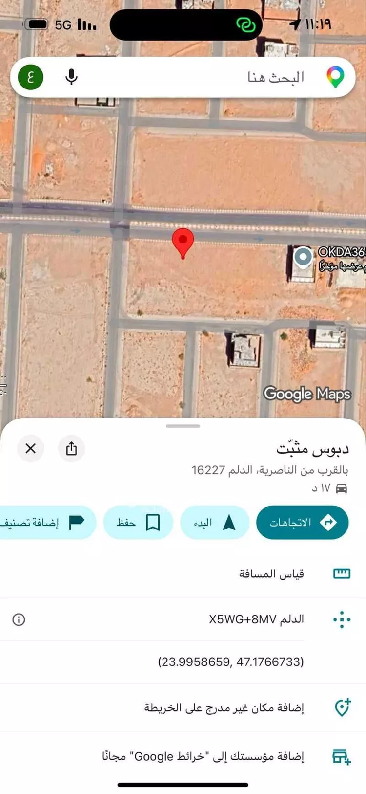 أرض للبيع في شارع أبو عبيدة بن الجراح, حي الناصرية, مدينة الدلم, منطقة الرياض صورة 2