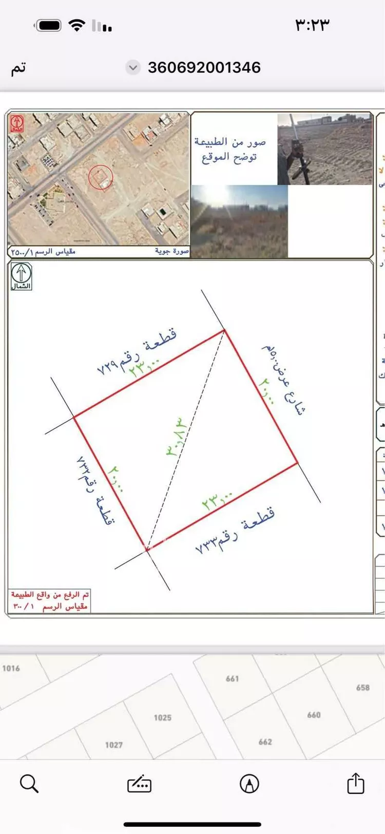 أرض للبيع في حي مشرف, مدينة الخرج, منطقة الرياض صورة 2