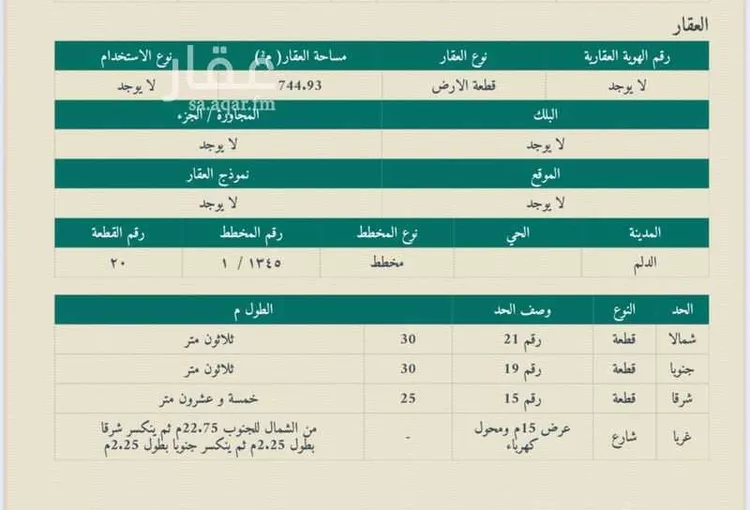 Land for Sale in Ad Dilam An Nasiriyah صورة 3