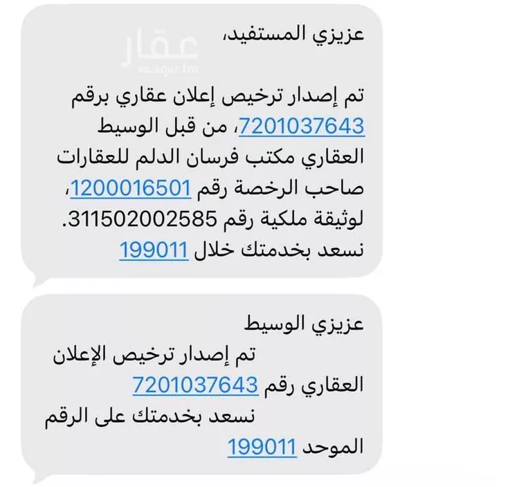 أرض للبيع في حي الفيصلية, مدينة الخرج, منطقة الرياض