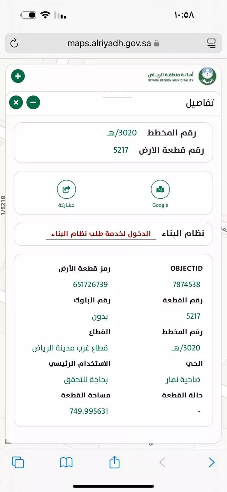 أرض للبيع في حي ضاحية نمار, مدينة الرياض, منطقة الرياض
