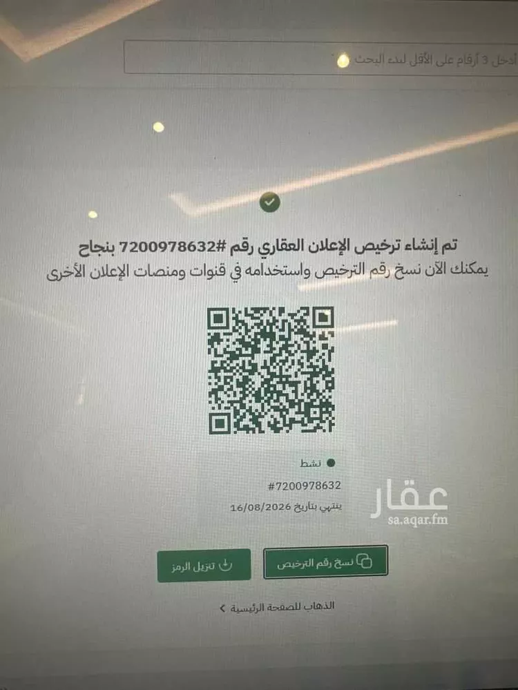 مزرعة للبيع في شارع غير مسمى, حي النخيل, مدينة الدلم, منطقة الرياض