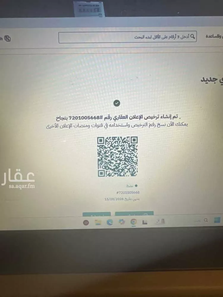 Land for Sale in Ad Dilam Al Ethar