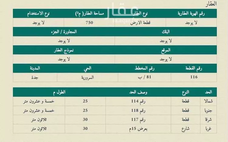 أخرى في شارع الربذ, حي السرورية, مدينة جدة, منطقة مكة المكرمة صورة 2
