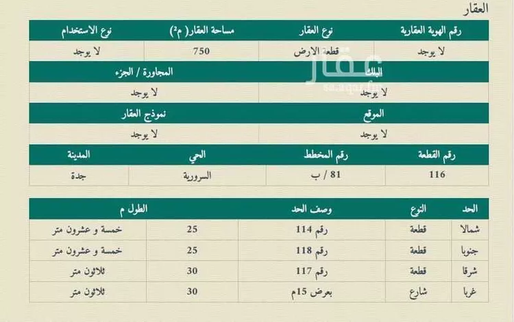 أخرى في شارع الربذ, حي السرورية, مدينة جدة, منطقة مكة المكرمة صورة 2