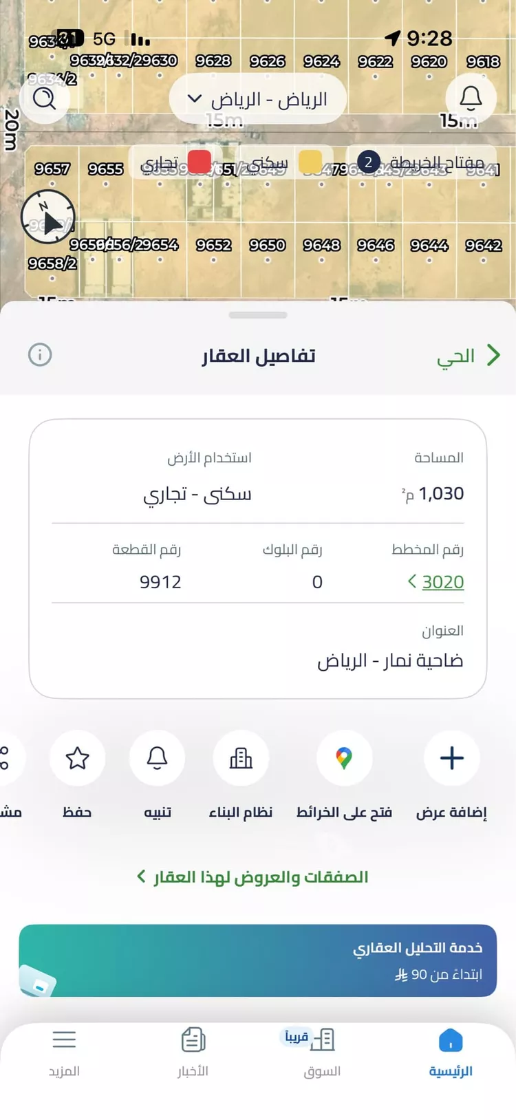 أرض للبيع في حي ضاحية نمار, مدينة الرياض, منطقة الرياض 6