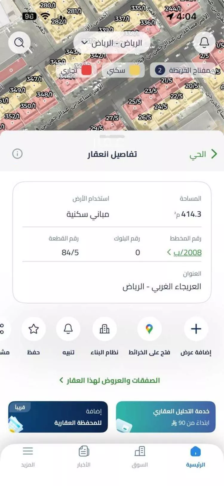 فيلا للبيع في شارع إبراهيم بن باز, حي العريجاء الغربي, مدينة الرياض, منطقة الرياض صورة 3