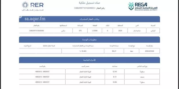 فيلا للبيع في حي ضاحية نمار, مدينة الرياض, منطقة الرياض صورة 3