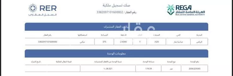 فيلا للبيع في حي ضاحية نمار, مدينة الرياض, منطقة الرياض صورة 2