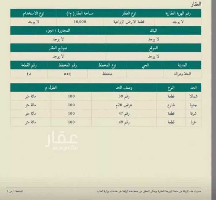 أرض للبيع في مدينة الجلة, منطقة الرياض