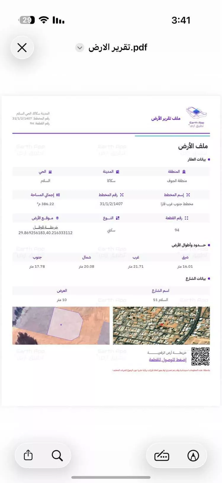 Land for Sale in Sakaka South West Kara