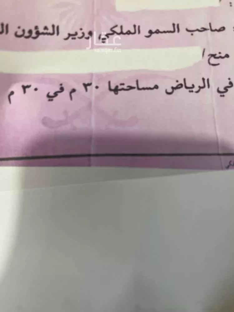 أرض للبيع في شارع عبدالله بن المهاجر ، حي العارض ، الرياض ، منطقة الرياض صورة 2