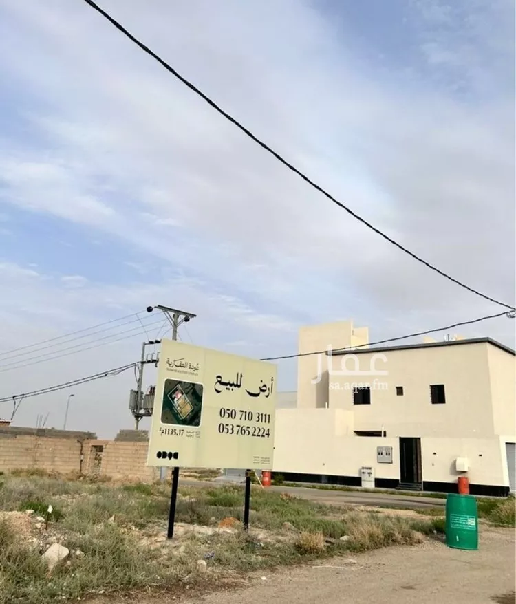 Land for Sale in Buraydah Ash Shiqah