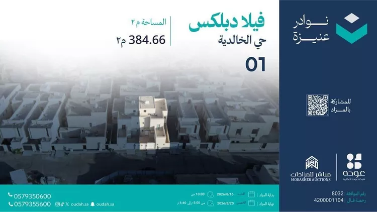 فيلا للبيع في شارع عبد الله المحجوب, حي الخالدية, مدينة عنيزة, منطقة القصيم