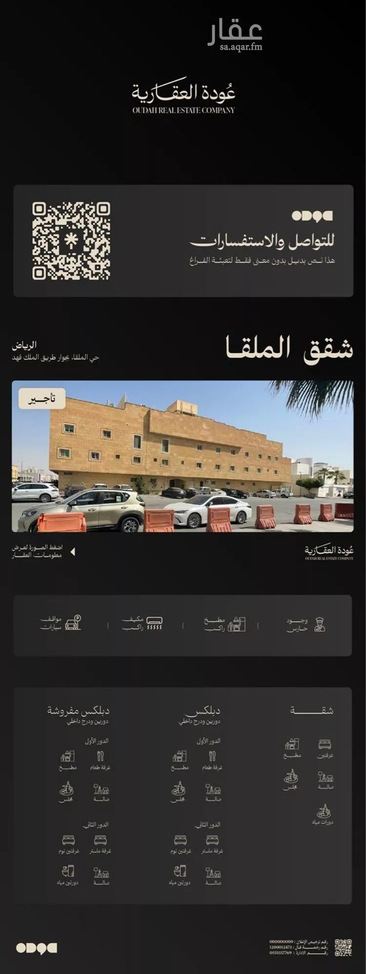 شقة للإيجار في شارع محمد بن عبدالعزيز الدغيثر, حي الملقا, مدينة الرياض, منطقة الرياض