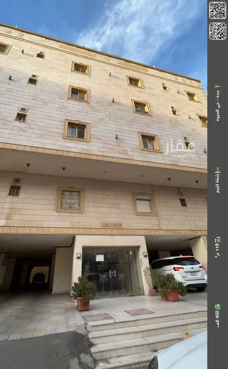 شقة للبيع في شارع ابن بنت الاعز, حي المروة, مدينة جدة, منطقة مكة المكرمة