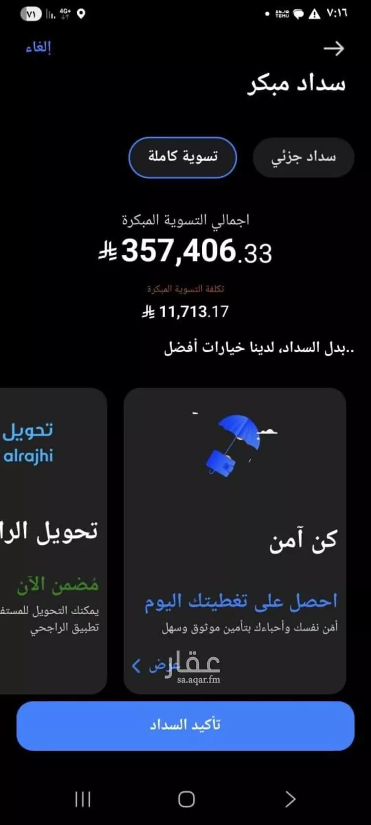 شقة للبيع في شارع المحمدية 2 24 ، حي الشاطئ ، جازان ، منطقة جازان