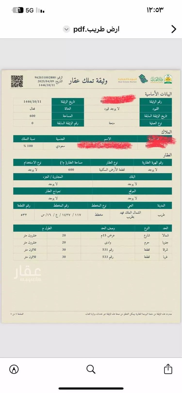 أرض للبيع في حي الملك فهد, مدينة طريب, منطقة عسير