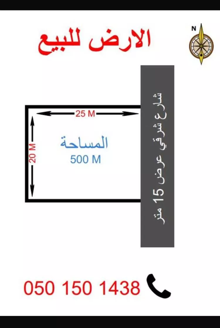 Land for Sale in Al Khobar Ar Rakah Al Janubiyah