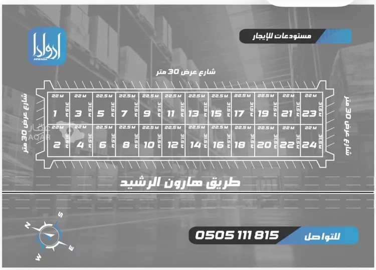 مستودع للإيجار في شارع الدحيل, حي السلي, مدينة الرياض, منطقة الرياض 4