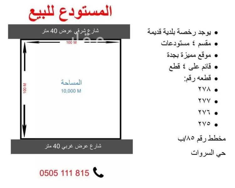 أخرى في شارع اثره, حي السروات, مدينة جدة, منطقة مكة المكرمة صورة 3