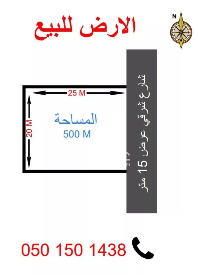 أرض للبيع في شارع حفص بن عمرو, حي الراكة الجنوبية, مدينة الخبر, المنطقة الشرقية