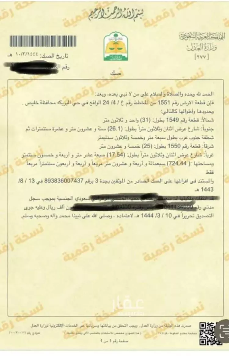 أرض للبيع في شارع رافع ابن مالك, حي البريكه, مدينة البريكه, منطقة مكة المكرمة صورة 4