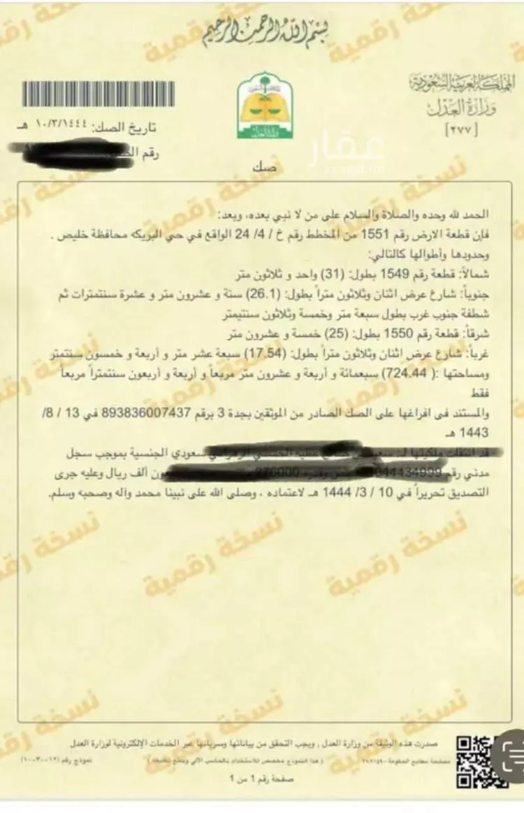 أرض للبيع في شارع رافع ابن مالك, مدينة البريكه, منطقة مكة المكرمة صورة 3