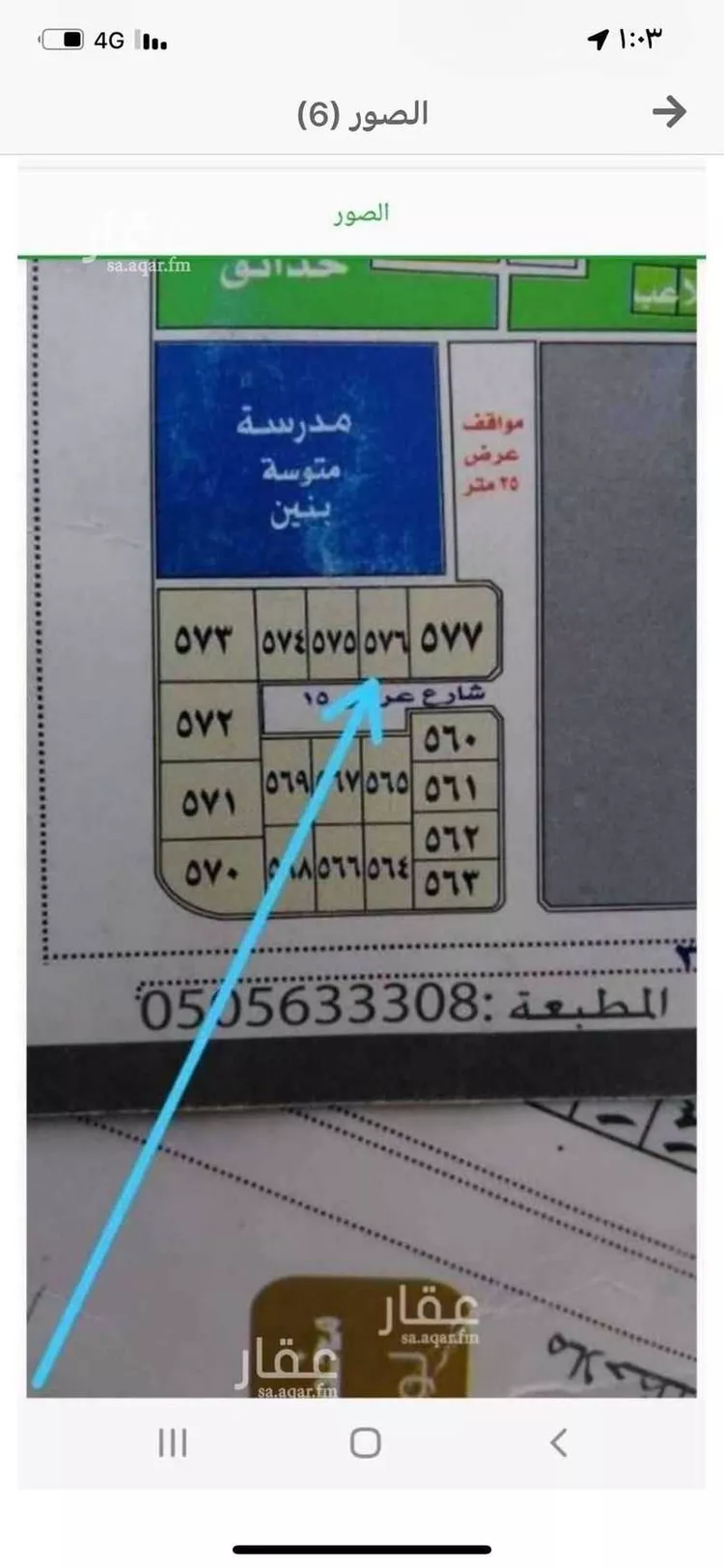 Land for Sale in Jeddah Az Zomorod