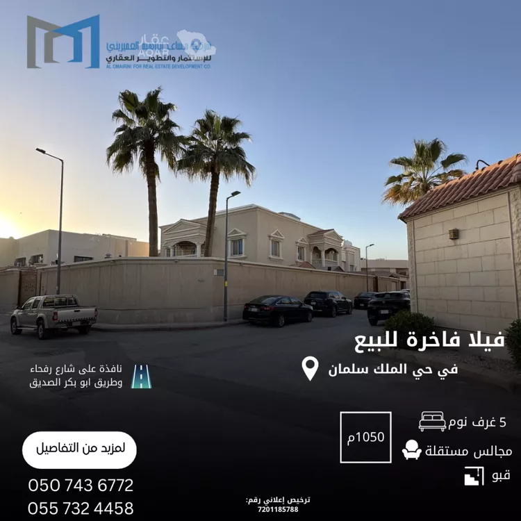 فيلا للبيع في شارع ممر2, حي الملك سلمان, مدينة الرياض, منطقة الرياض