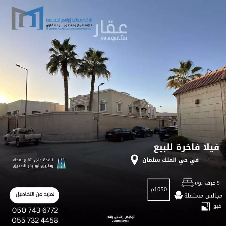 Villa for Sale in Riyadh Al Wahah