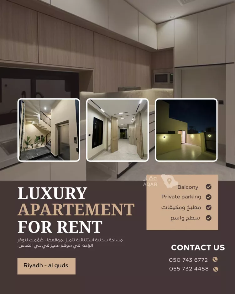 Apartment for Rent in Riyadh Al Quds