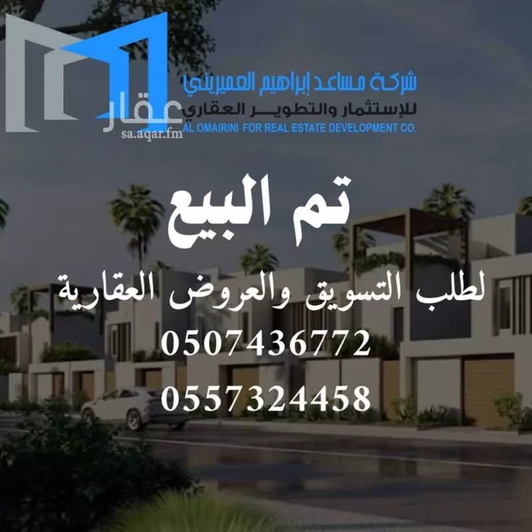 فيلا للبيع في شارع البشائر, حي الحمراء, مدينة الرياض, منطقة الرياض