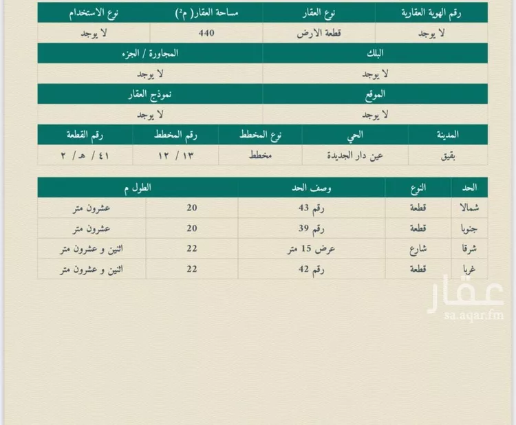 أرض للبيع في حي جوهرة ثول, مدينة ثول, منطقة مكة المكرمة صورة 3