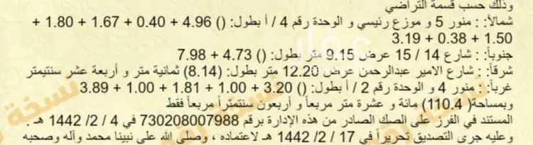 شقة للبيع في شارع الامير عبدالرحمن ابن عبدالعزيز, حي مدينة العمال, مدينة الخبر, المنطقة الشرقية صورة 4