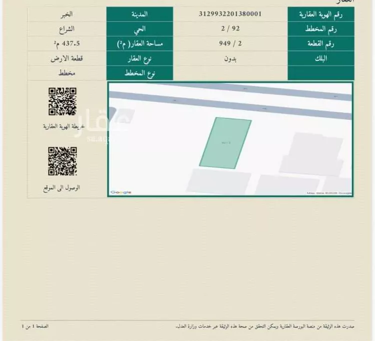 Villa for Sale in Al Khobar Ash Sheraa صورة 2