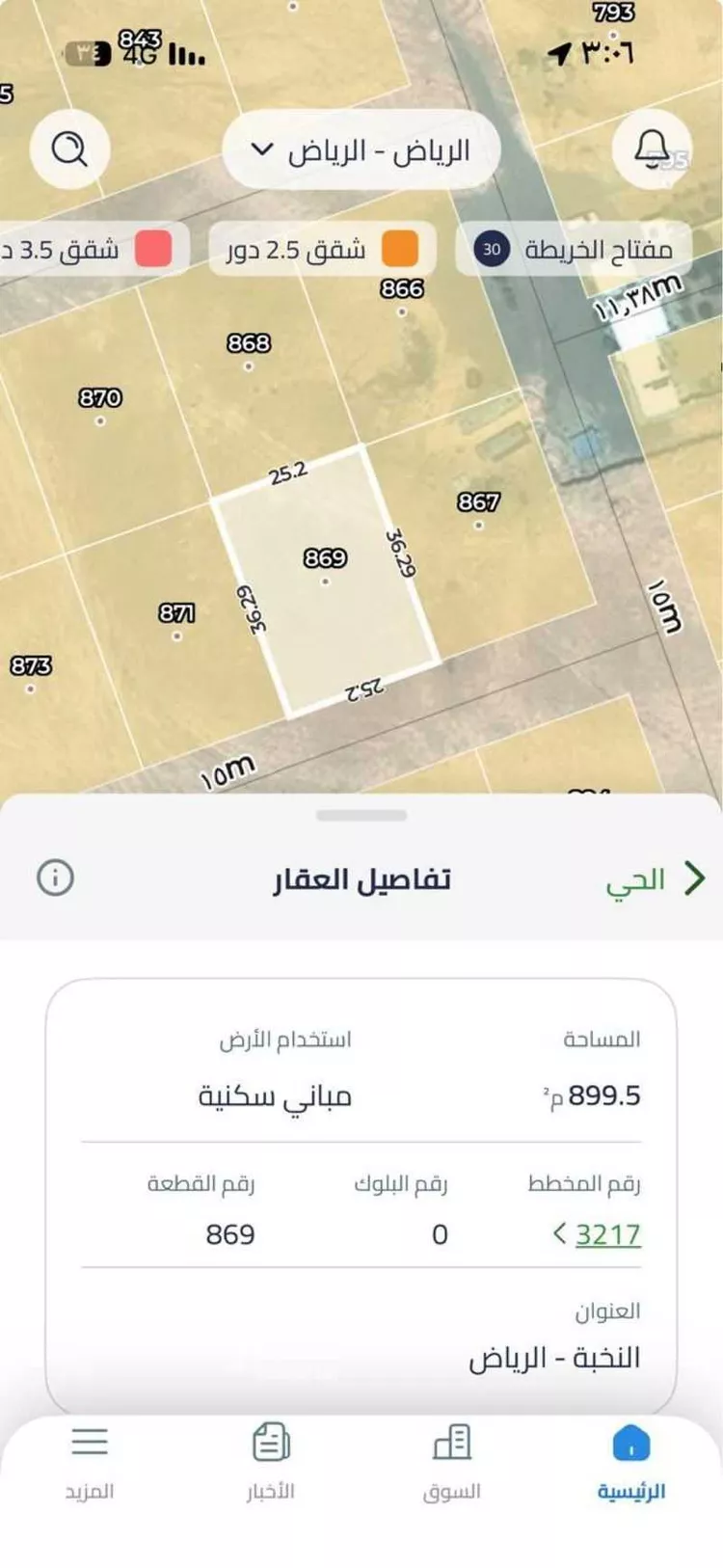 أرض للبيع في حي النخبة, مدينة الرياض, منطقة الرياض صورة 2
