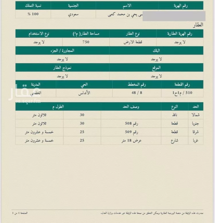 أرض للبيع في شارع 5M