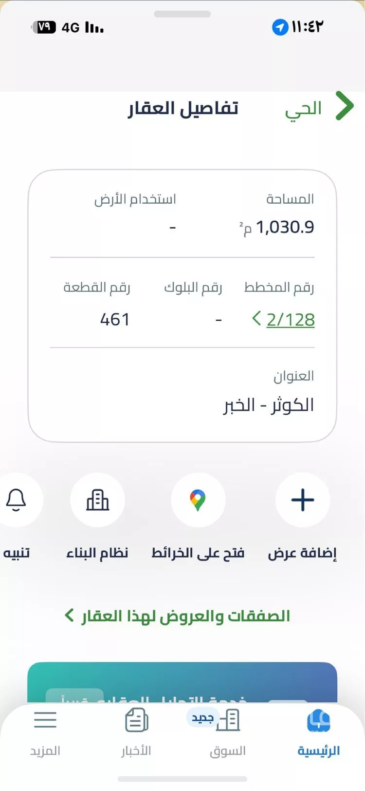 أرض للبيع في شارع المنذر بن عابد, حي الكوثر, مدينة الخبر, المنطقة الشرقية صورة 3