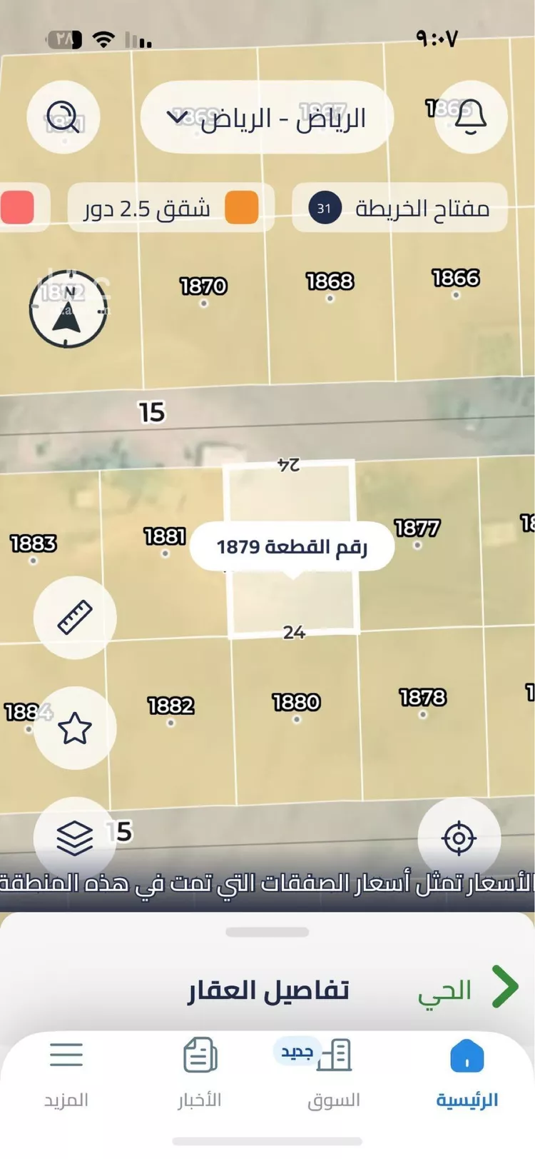 أرض للبيع في حي العلا, مدينة الرياض, منطقة الرياض صورة 3